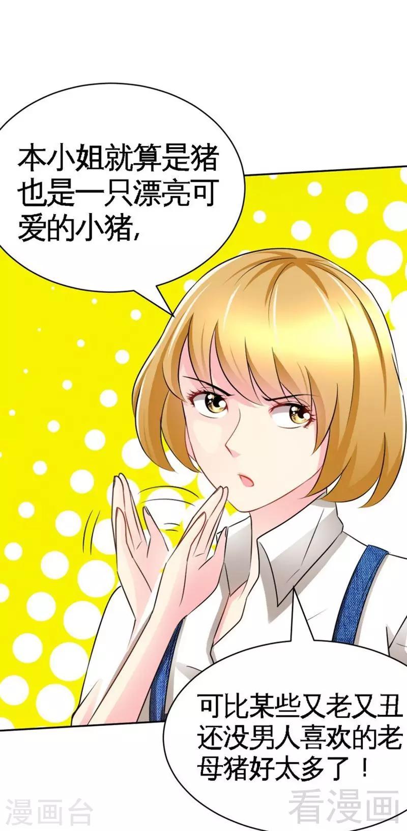 第61话 刺杀秦云逸-第62话