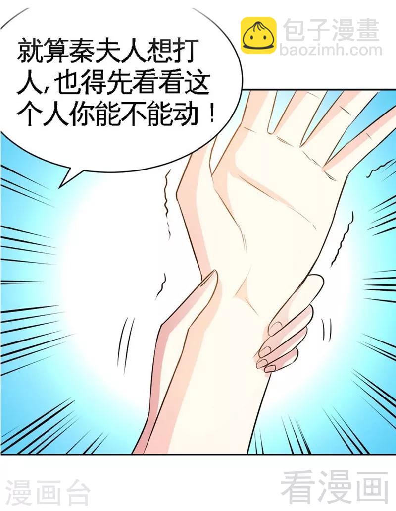 第61话 刺杀秦云逸-第62话