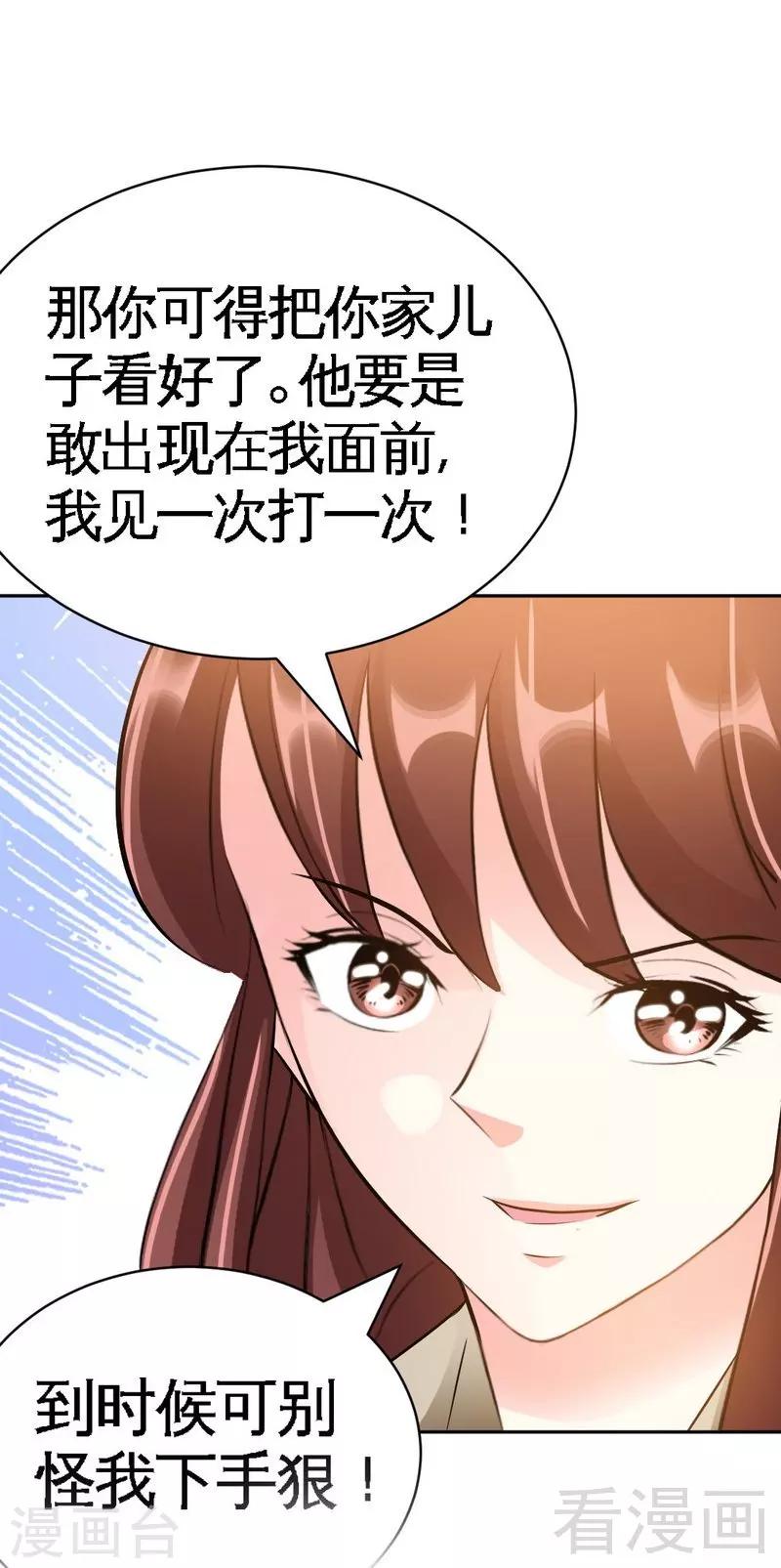 第61话 刺杀秦云逸-第62话