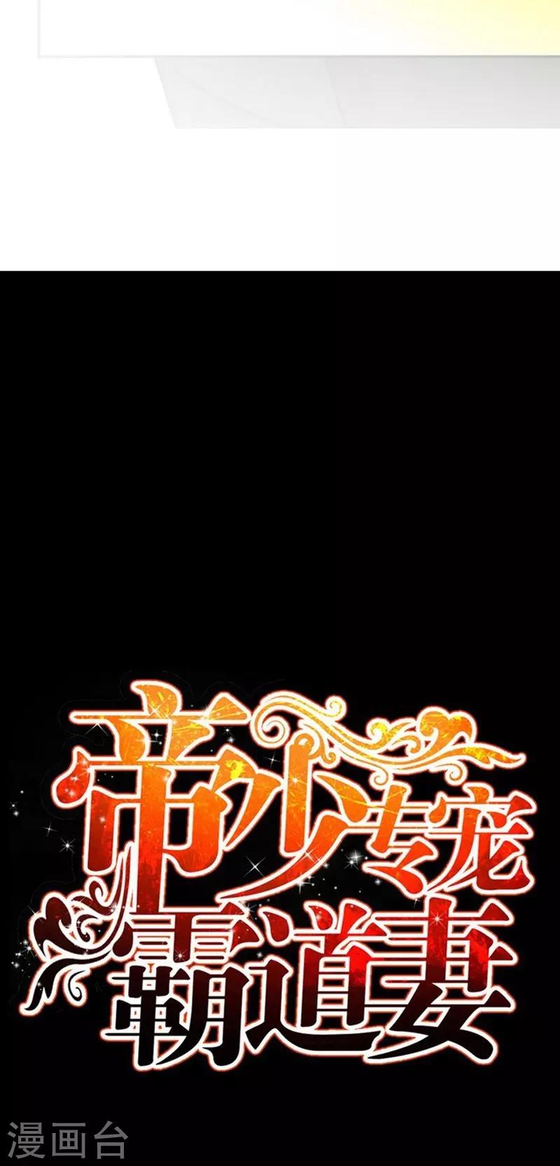 第61话 刺杀秦云逸-第62话