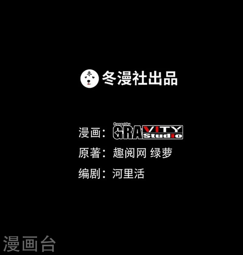 第61话 刺杀秦云逸-第62话