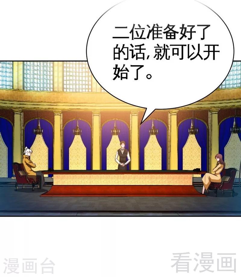 第63话  赌王艾维！？-第64话