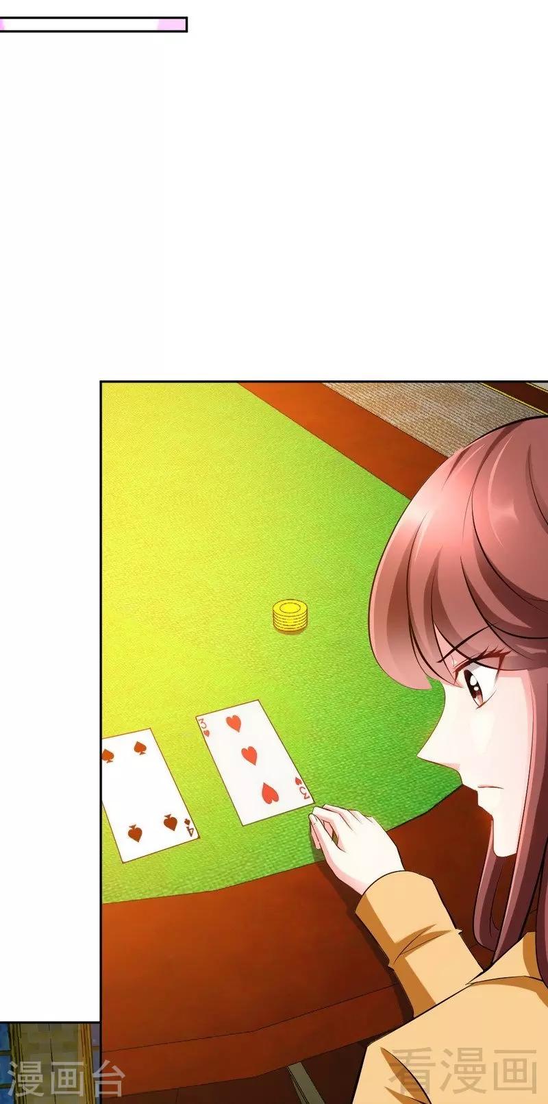 第63话  赌王艾维！？-第64话