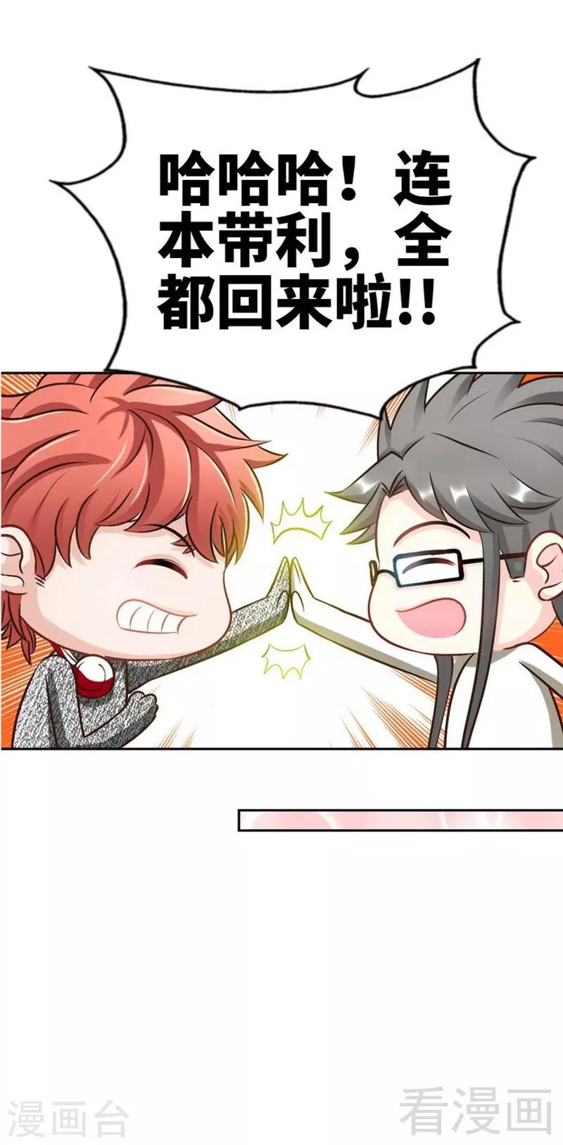 第63话  赌王艾维！？-第64话