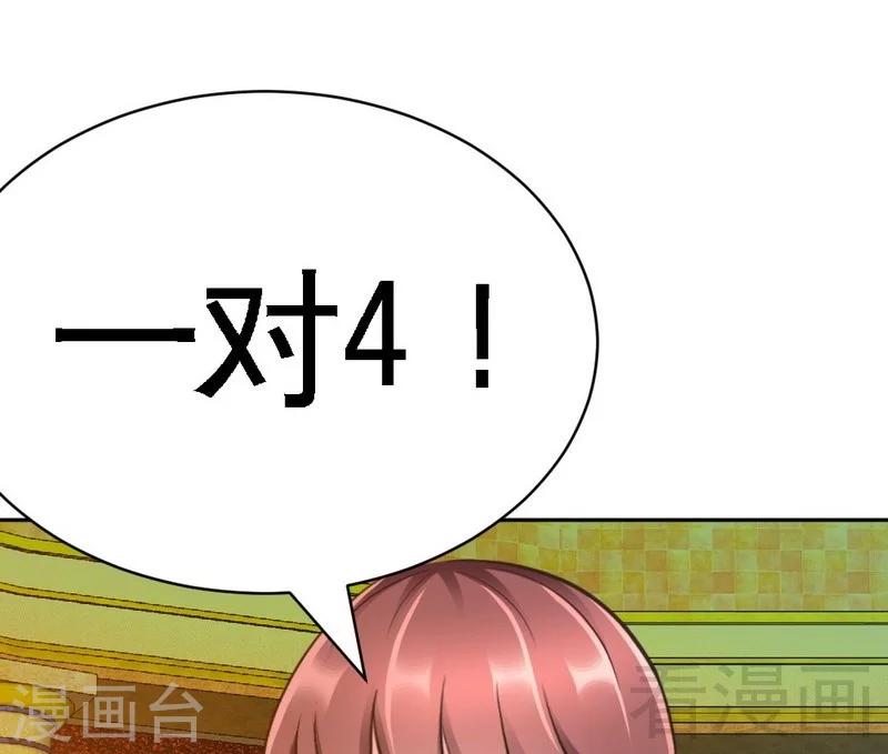 第63话  赌王艾维！？-第64话