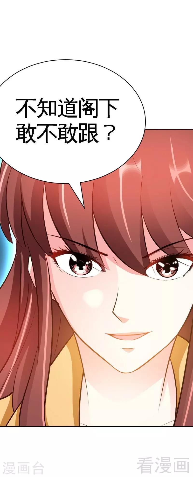 第63话  赌王艾维！？-第64话