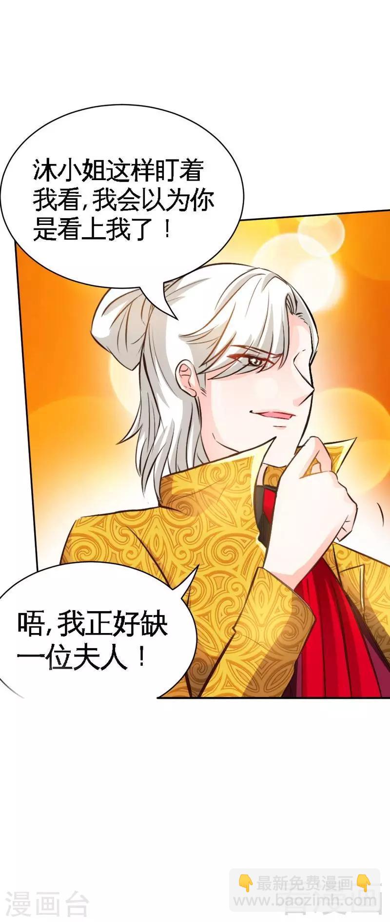 第63话  赌王艾维！？-第64话