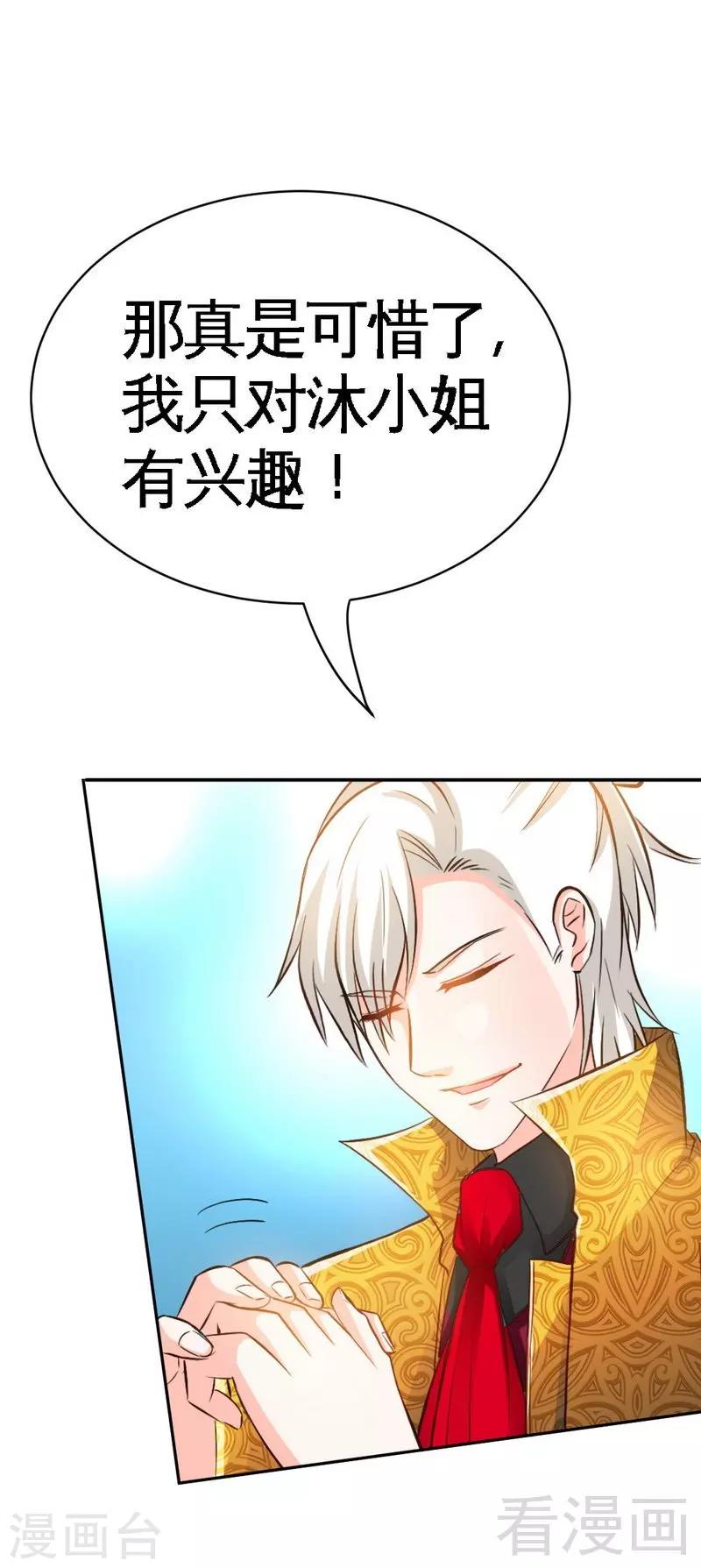 第63话  赌王艾维！？-第64话