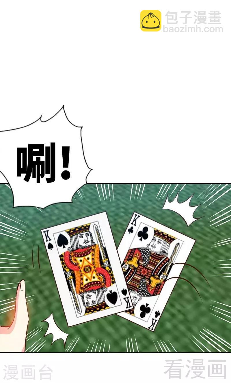 第63话  赌王艾维！？-第64话