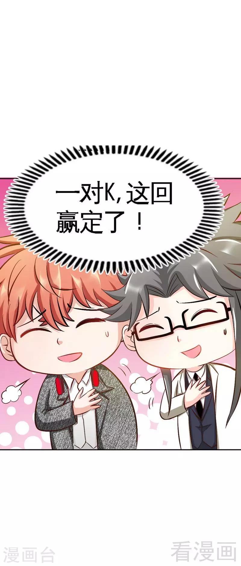 第63话  赌王艾维！？-第64话