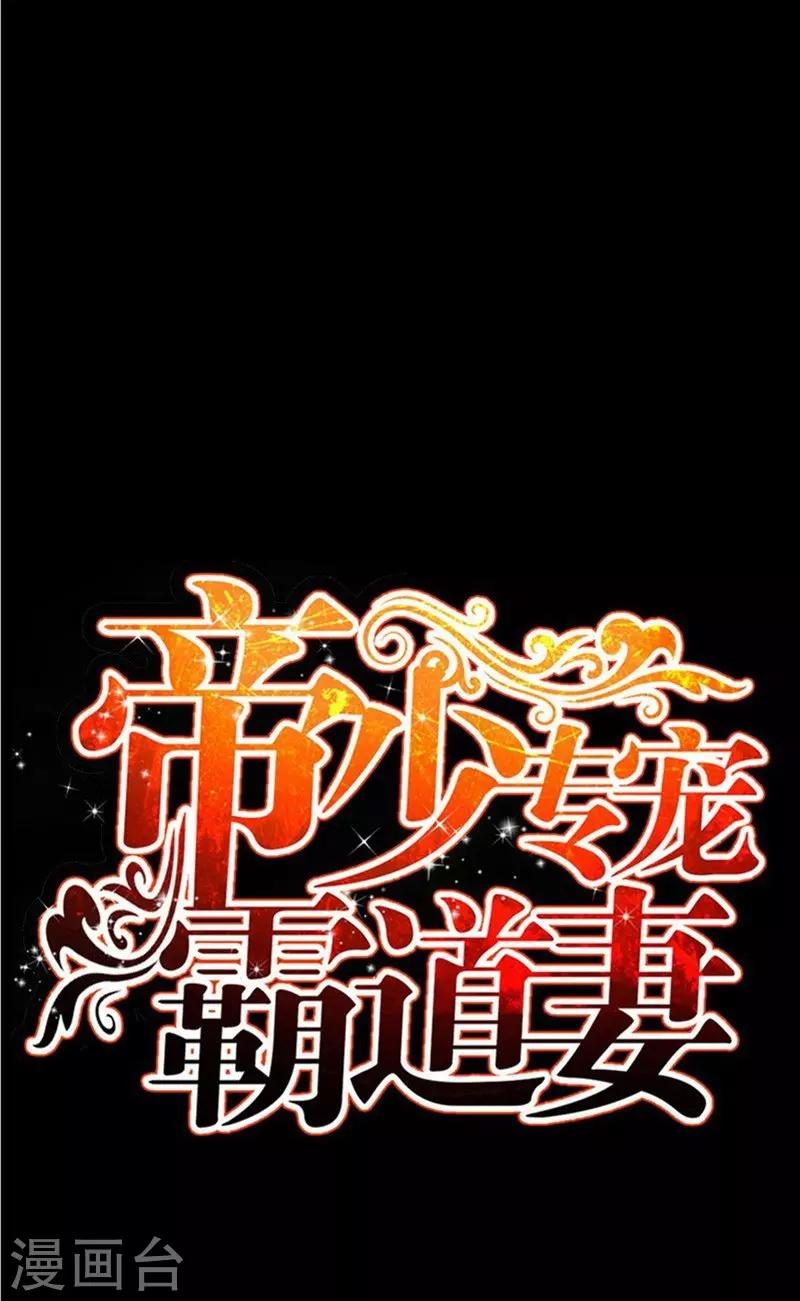 第63话  赌王艾维！？-第64话