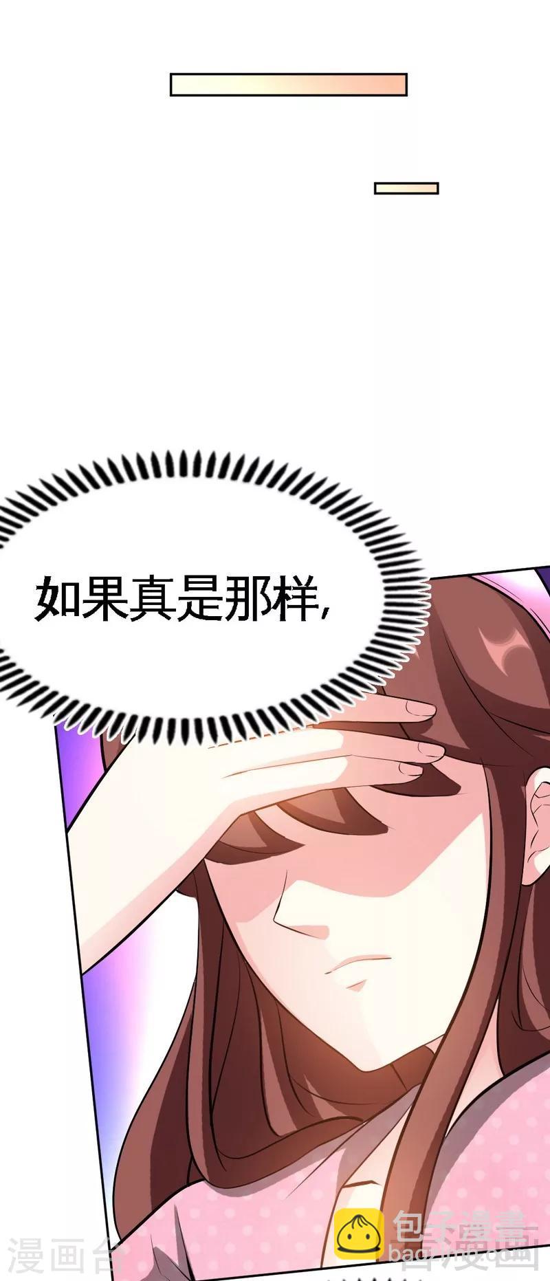 第65话 宫家厄梦降临(1/2)-第66话