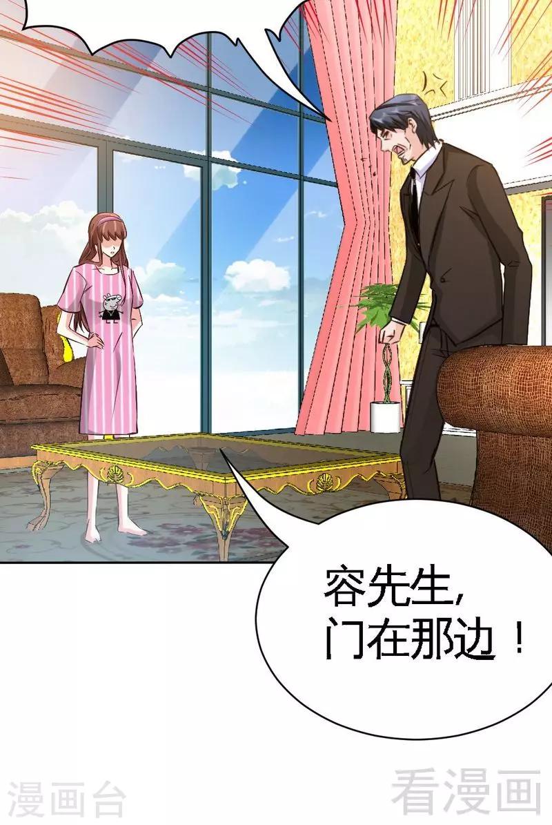 第65话 宫家厄梦降临(1/2)-第66话