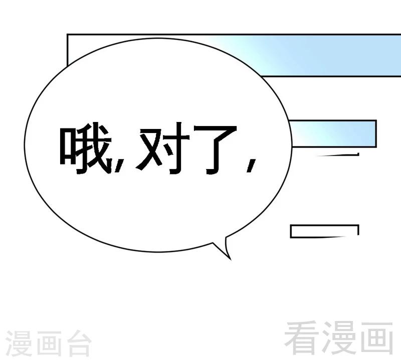 第65话 宫家厄梦降临(1/2)-第66话