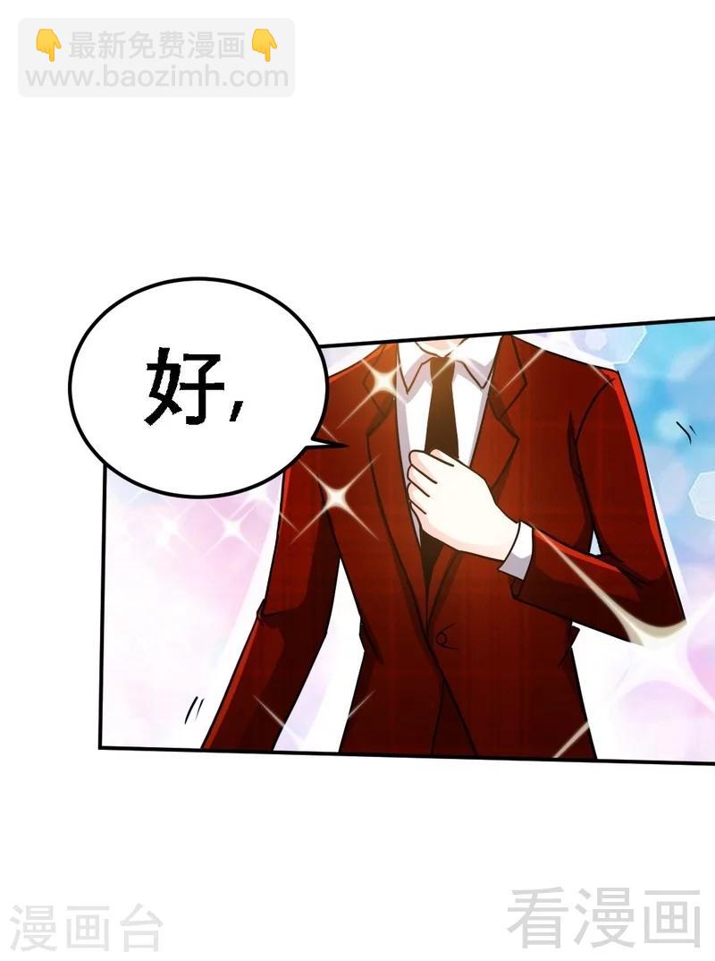 第65话 宫家厄梦降临(1/2)-第66话