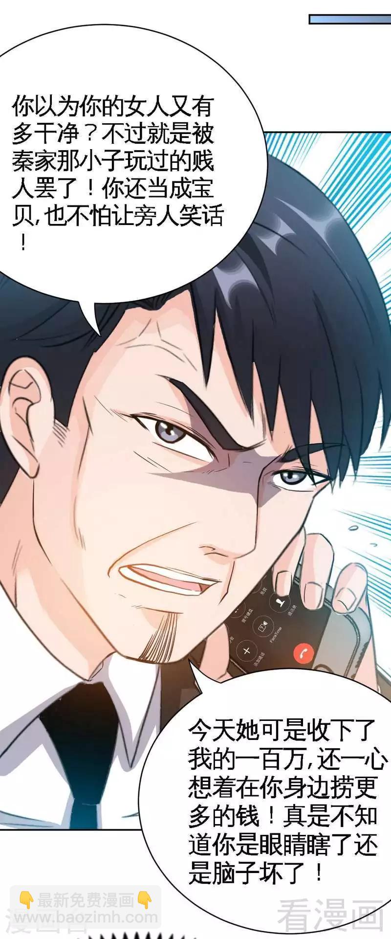 第65话 宫家厄梦降临(1/2)-第66话