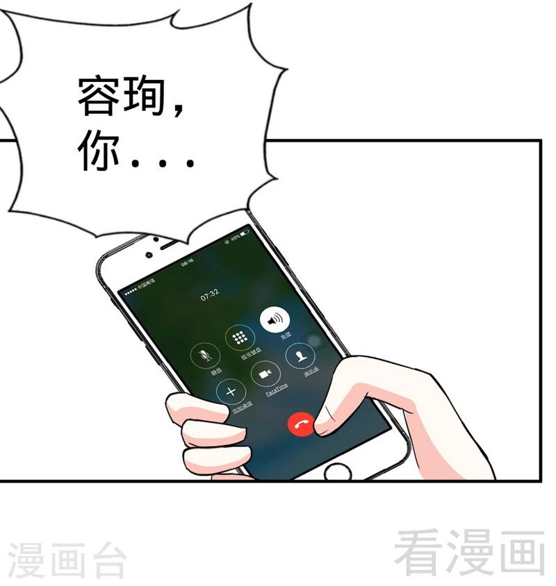 第65话 宫家厄梦降临(1/2)-第66话