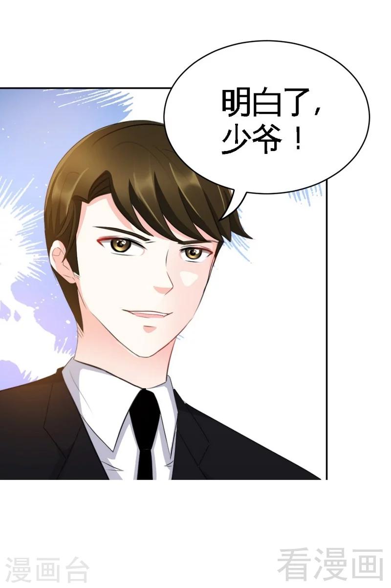 第65话 宫家厄梦降临(1/2)-第66话
