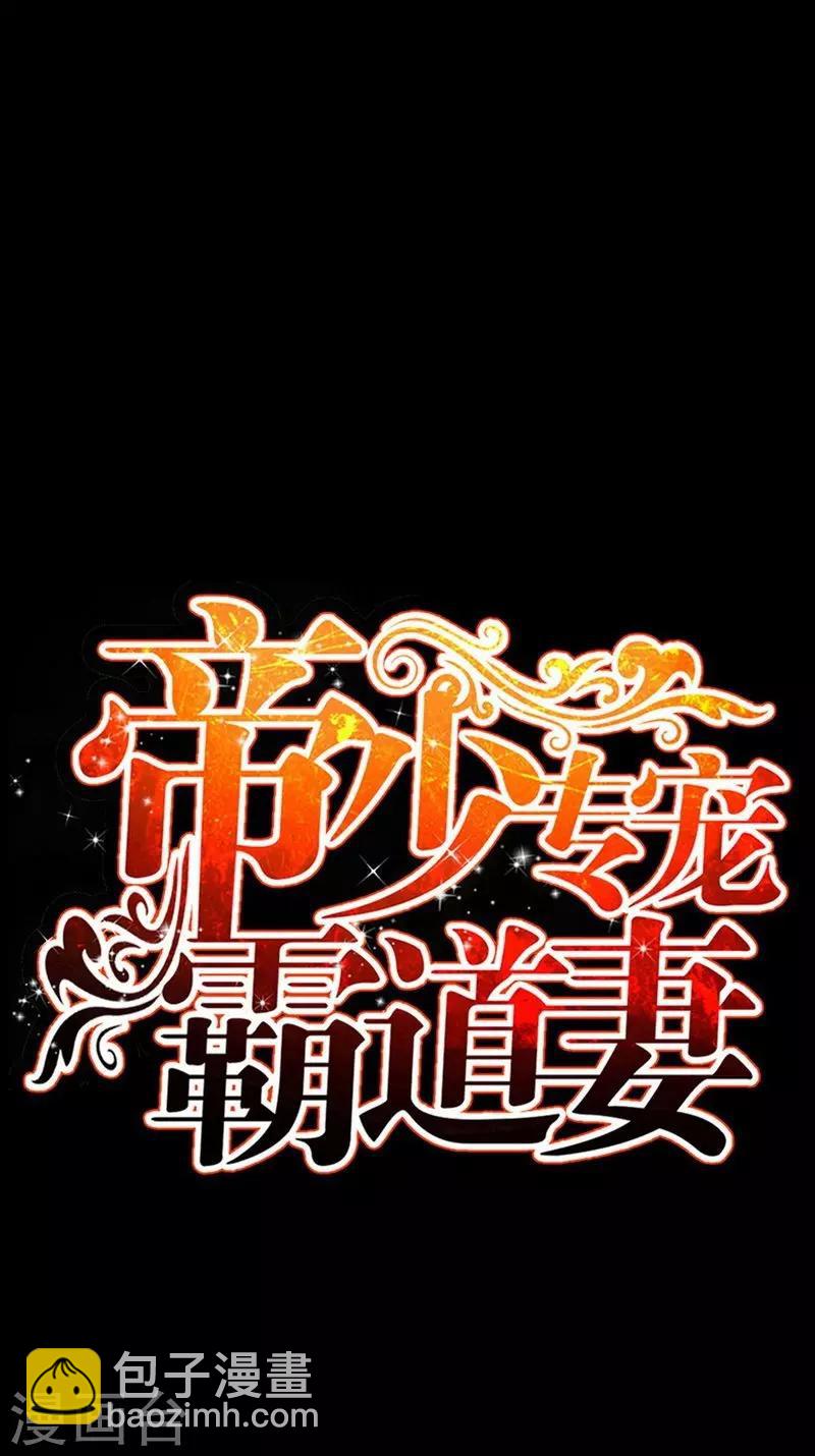 第65话 宫家厄梦降临(1/2)-第66话