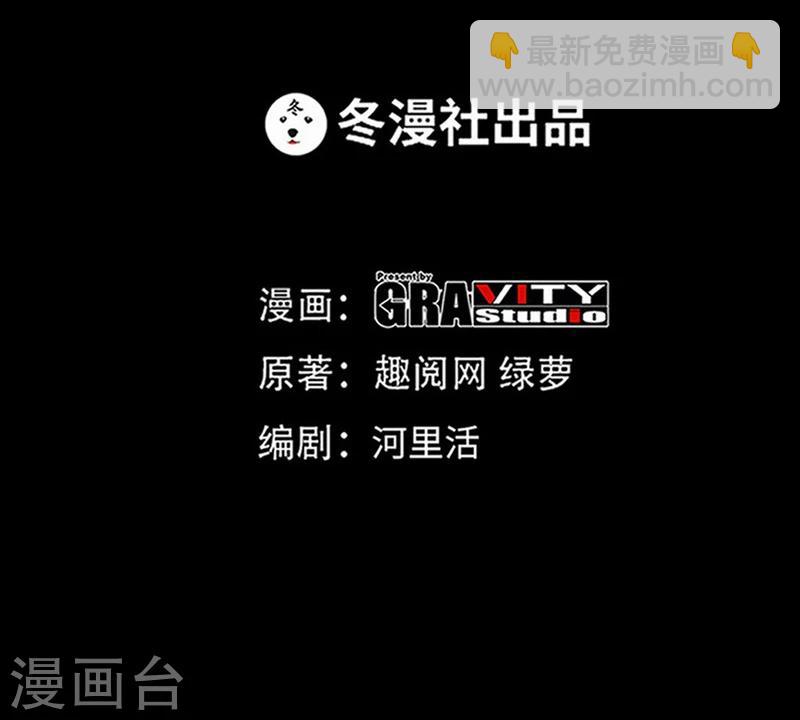 第65话 宫家厄梦降临(1/2)-第66话