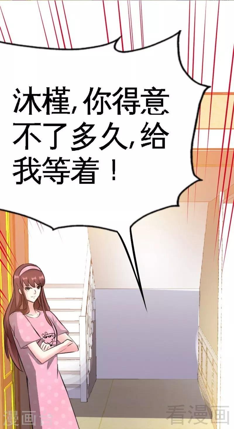 第65话 宫家厄梦降临(1/2)-第66话