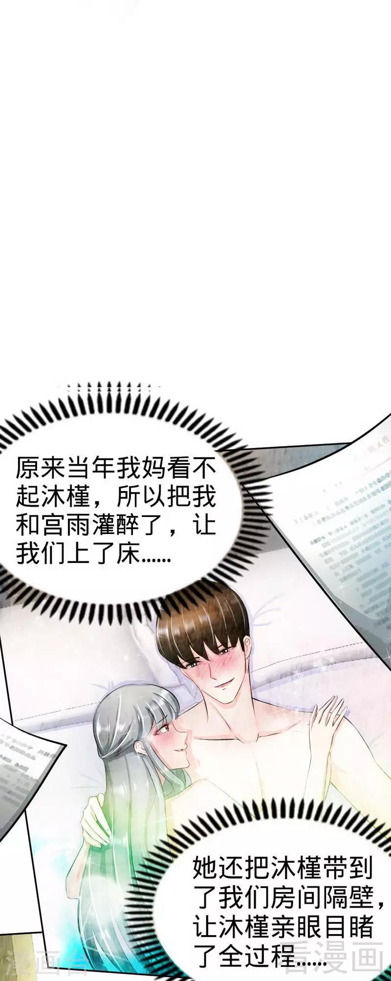 第67话 容氏夫妇到来(1/2)-第68话
