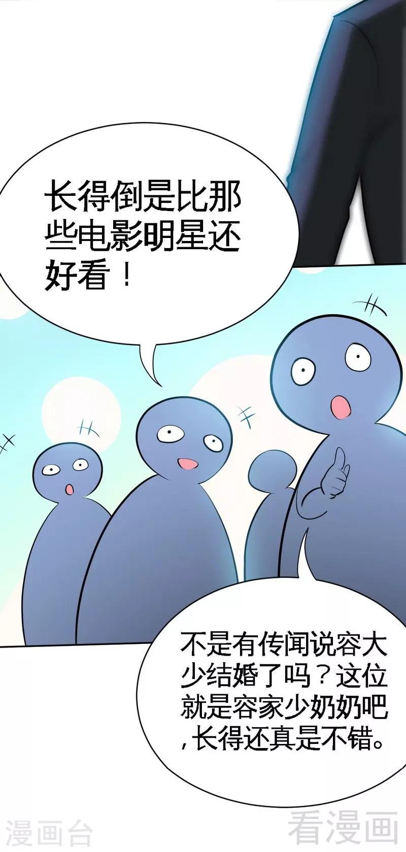 第67话 容氏夫妇到来(1/2)-第68话