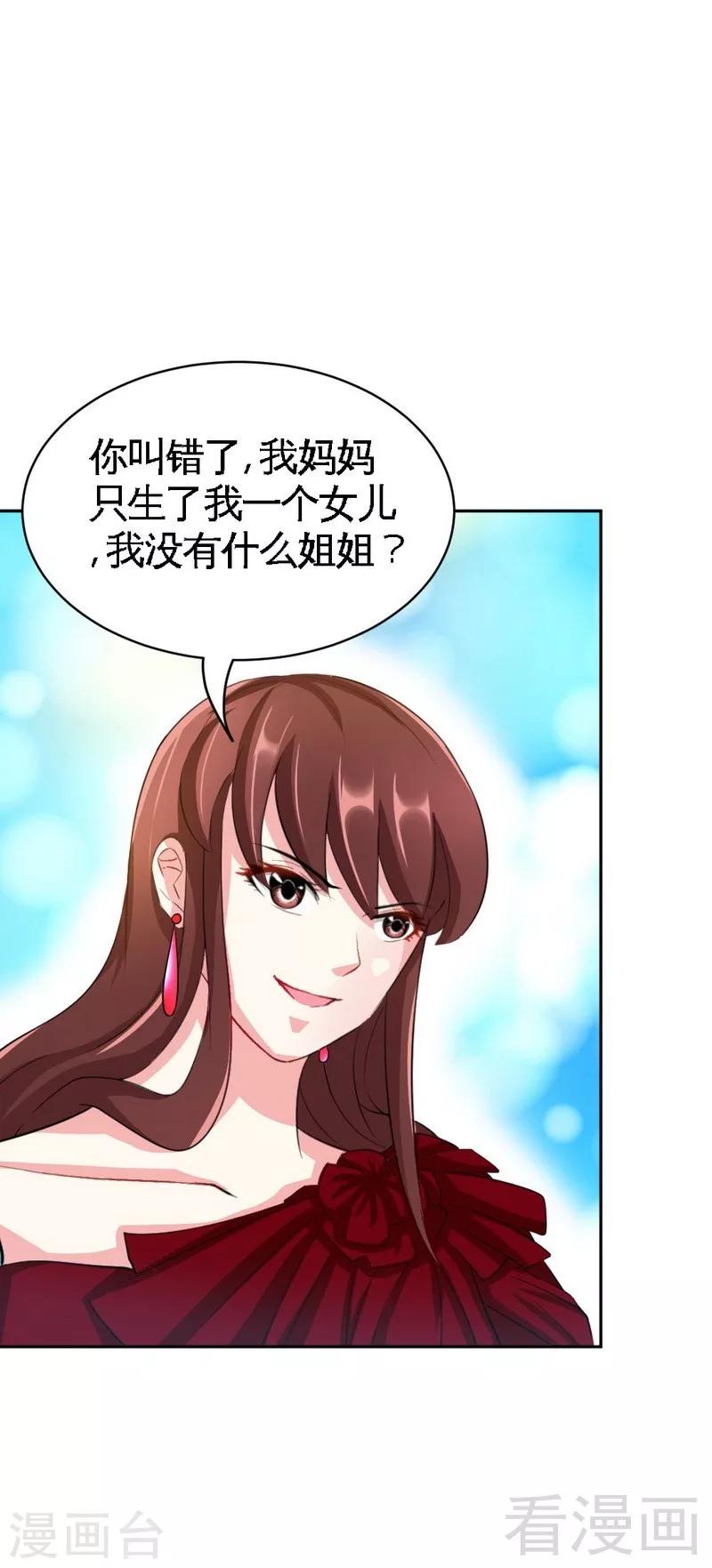 第69话 不速之客-第70话