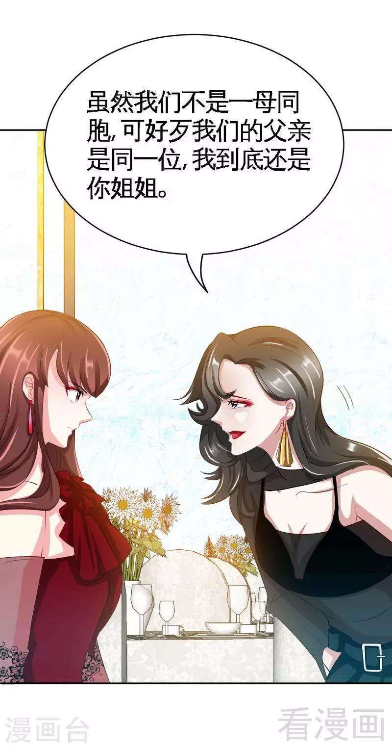 第69话 不速之客-第70话