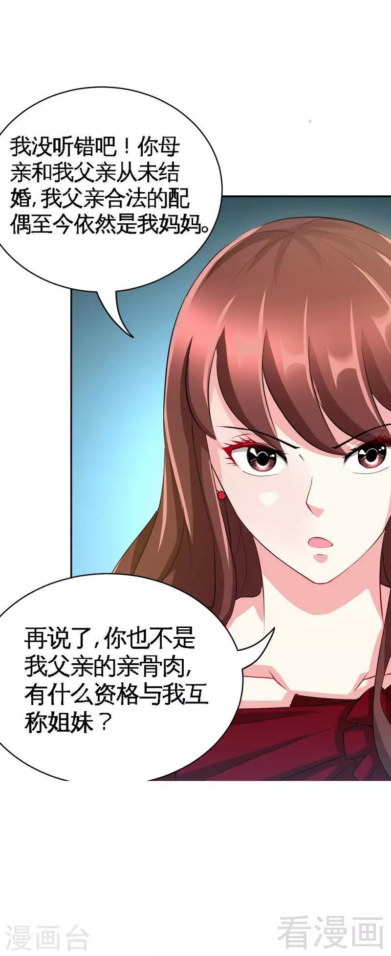 第69话 不速之客-第70话