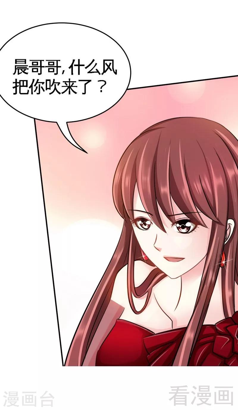 第69话 不速之客-第70话