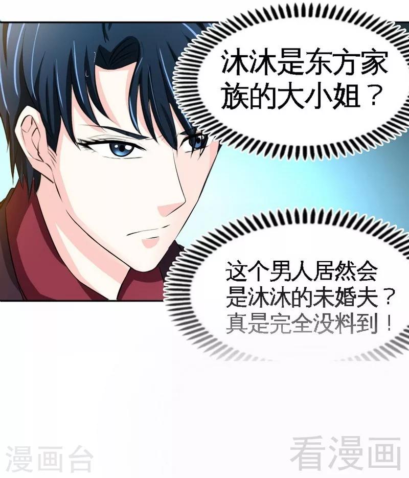 第69话 不速之客-第70话
