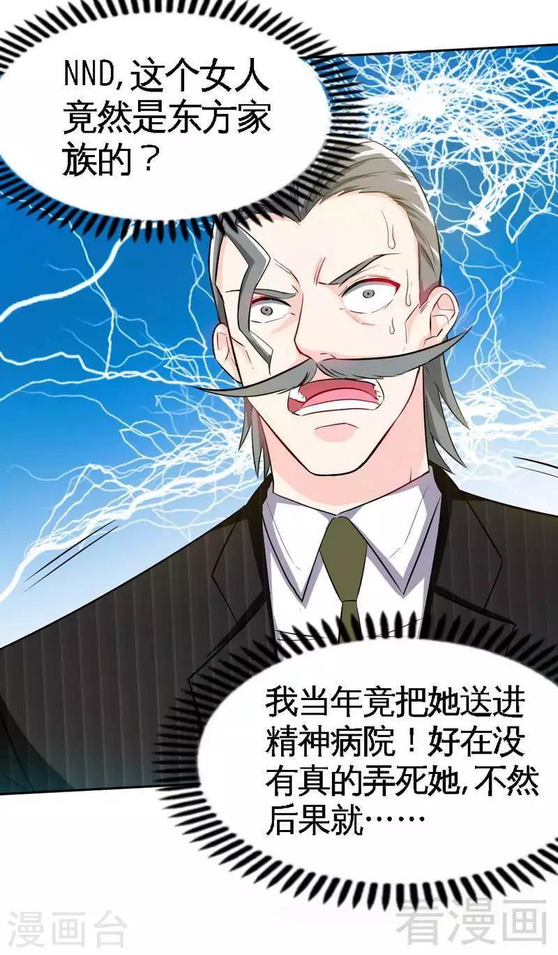 第69话 不速之客-第70话