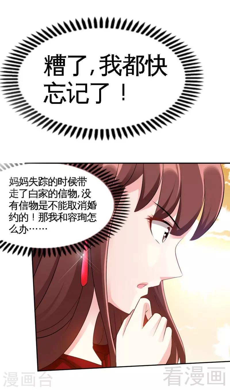 第69话 不速之客-第70话
