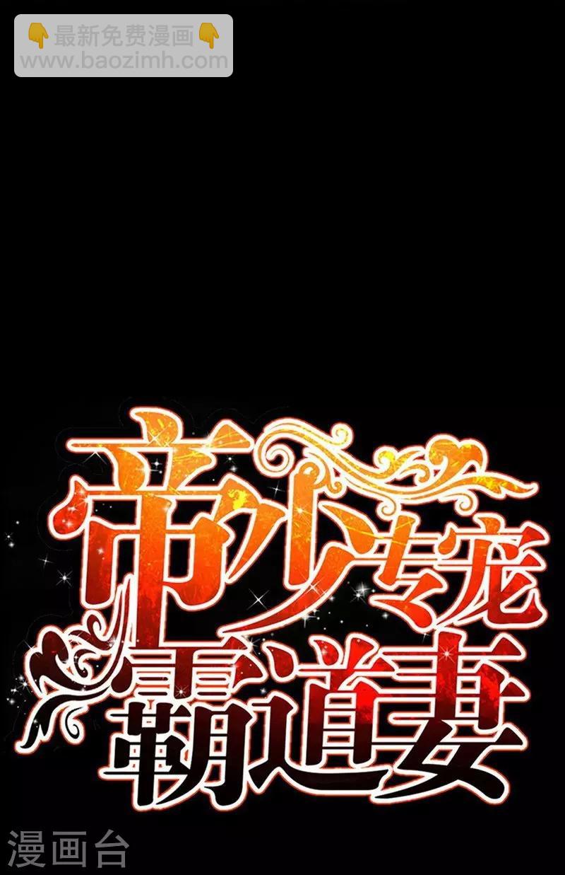第69话 不速之客-第70话