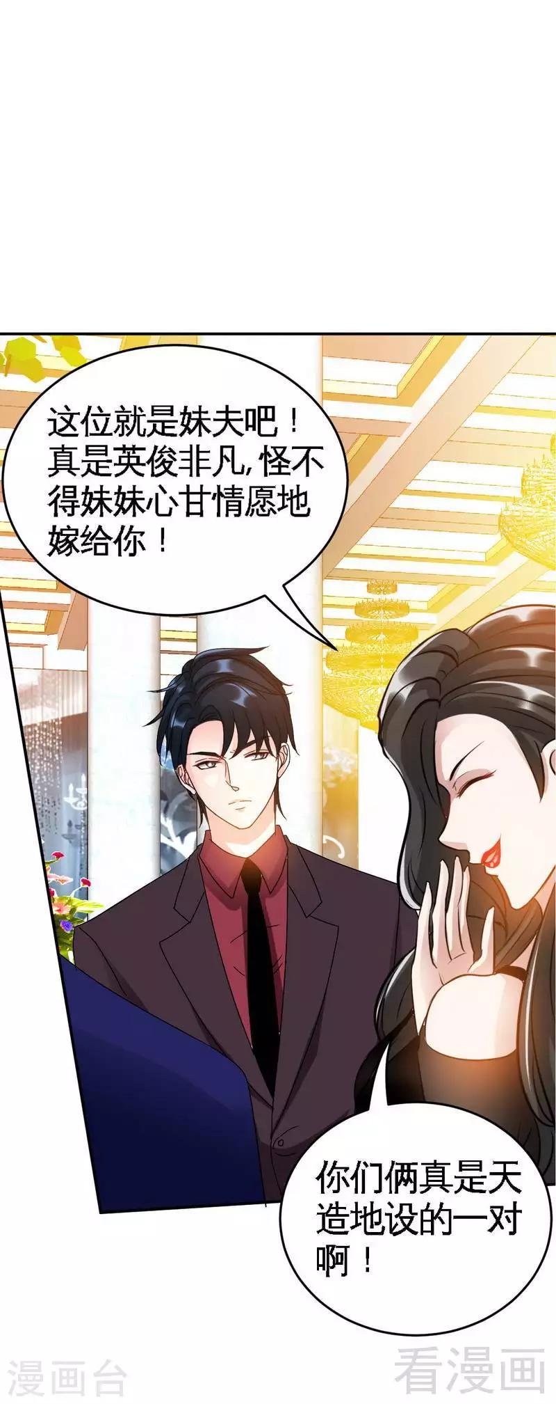 第69话 不速之客-第70话
