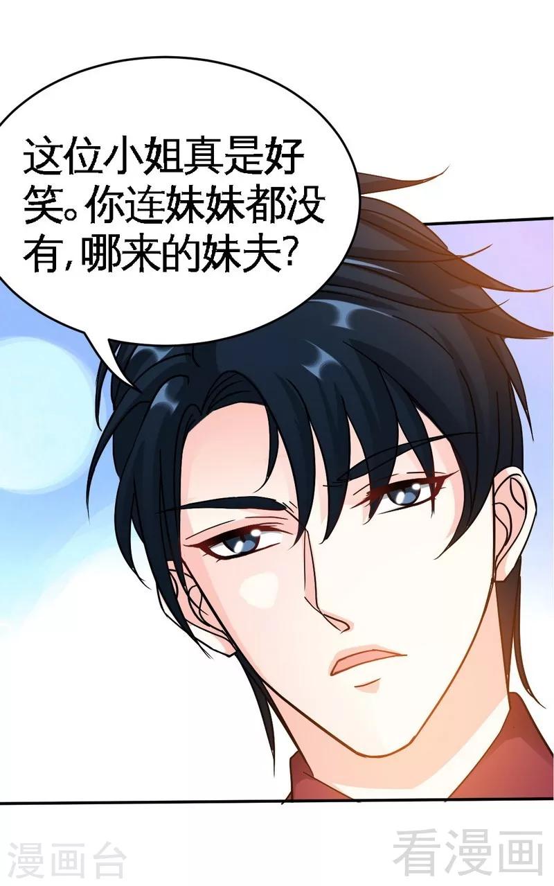 第69话 不速之客-第70话