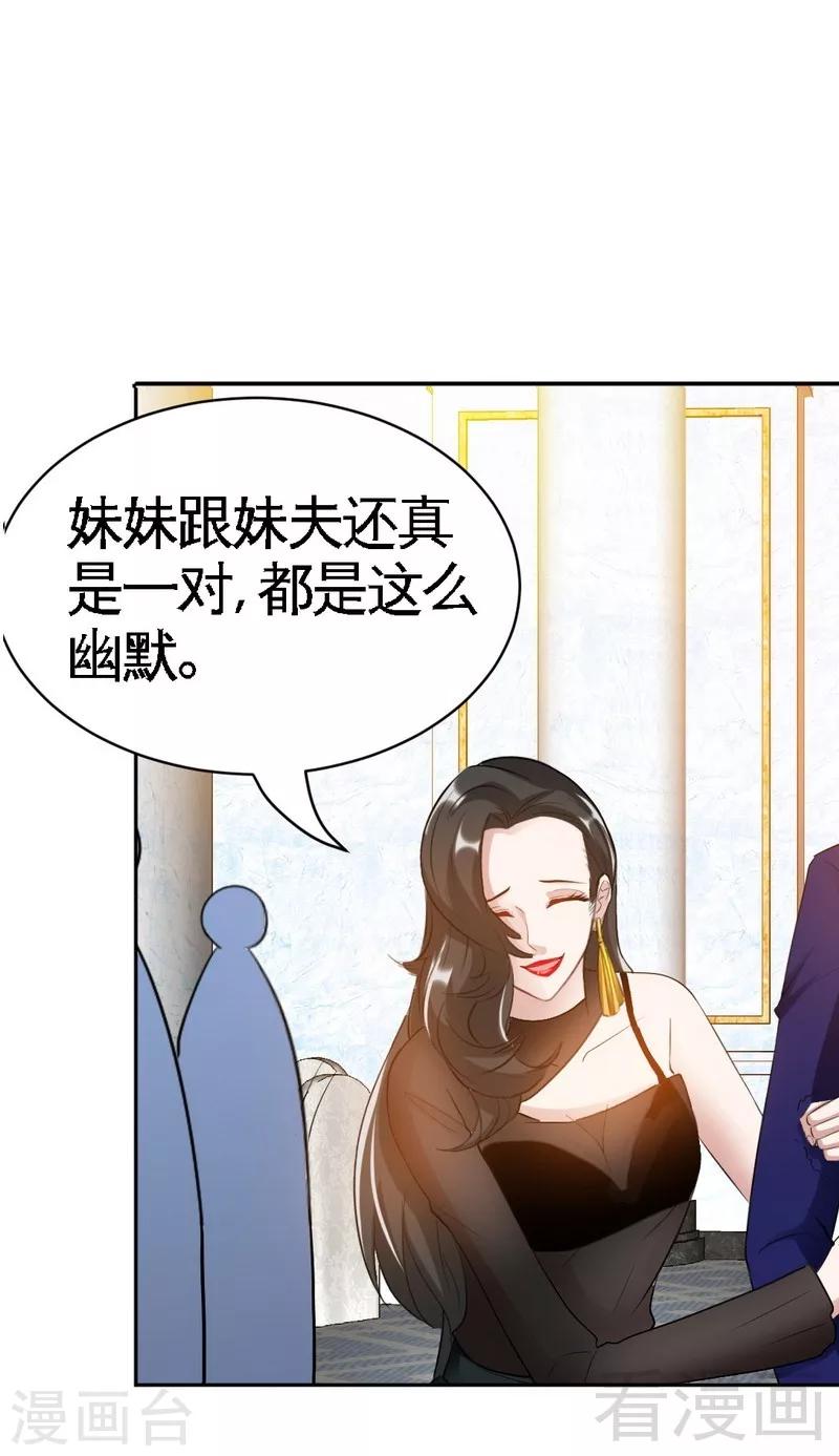 第69话 不速之客-第70话