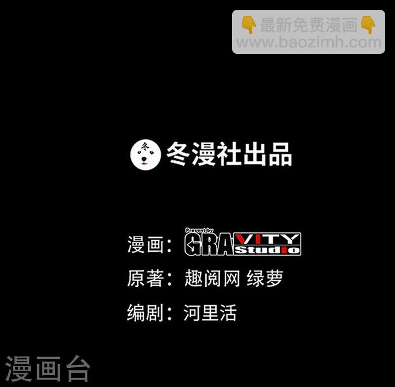 第69话 不速之客-第70话