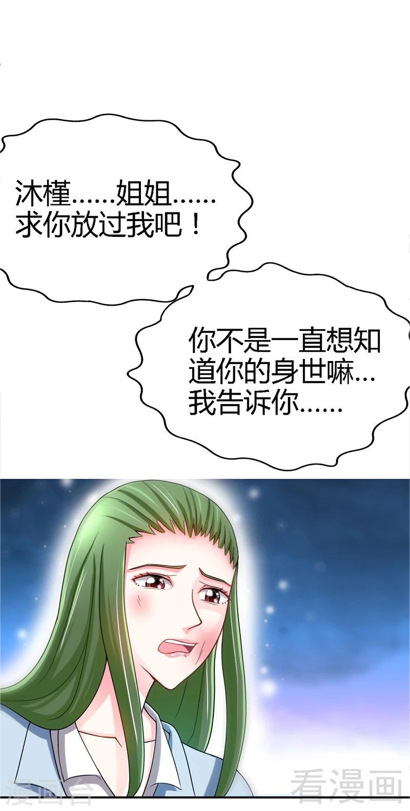 第8话 灰暗的回忆(1/2)-第8话