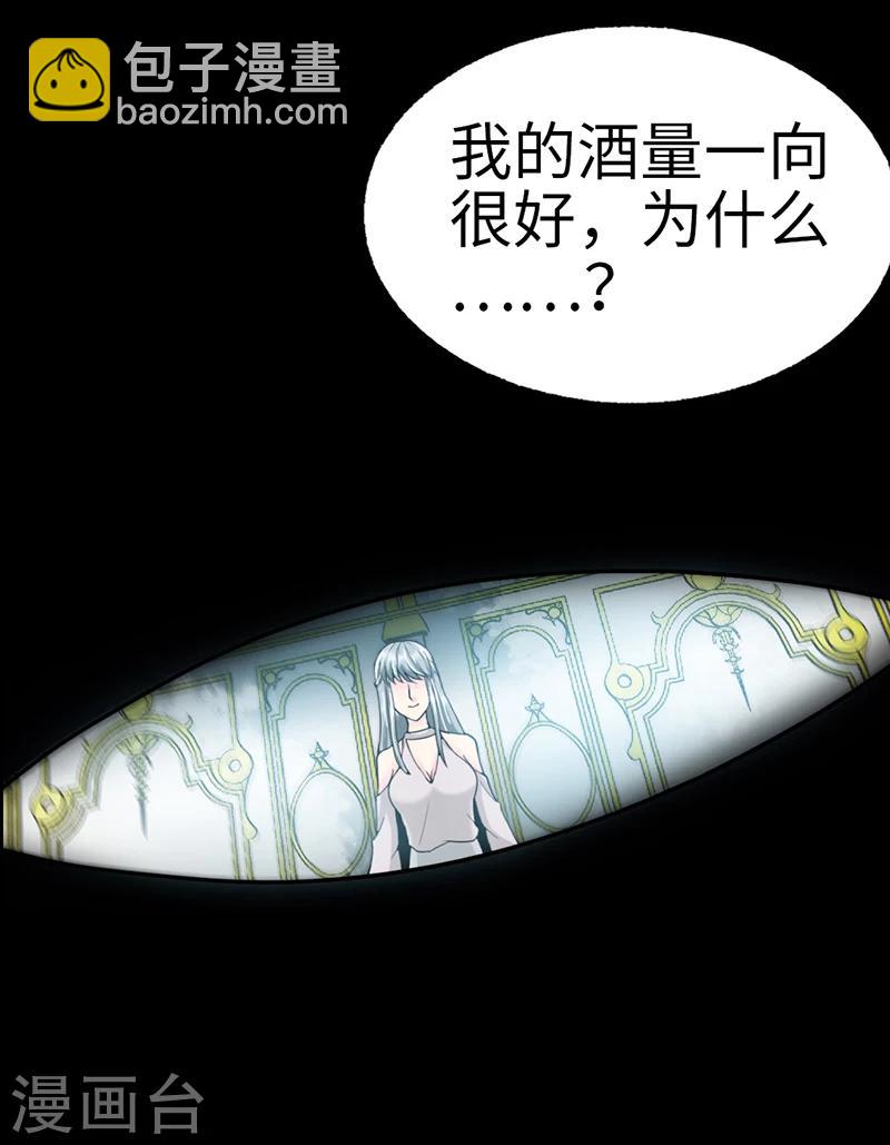 第8话 灰暗的回忆(1/2)-第8话