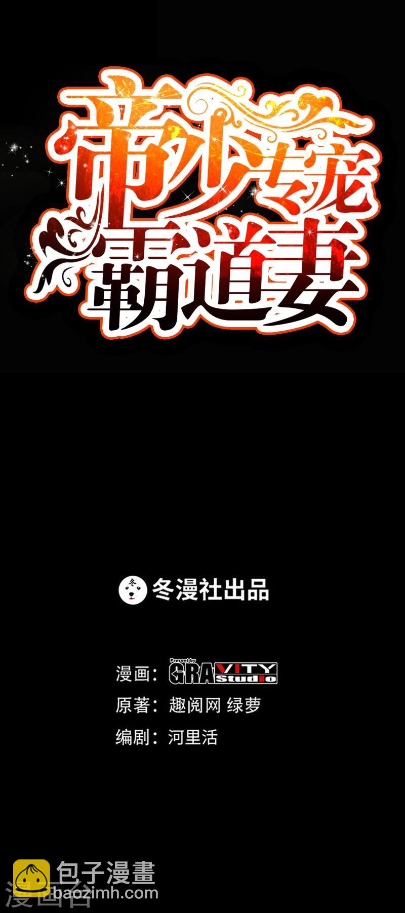 第8话 灰暗的回忆(1/2)-第8话