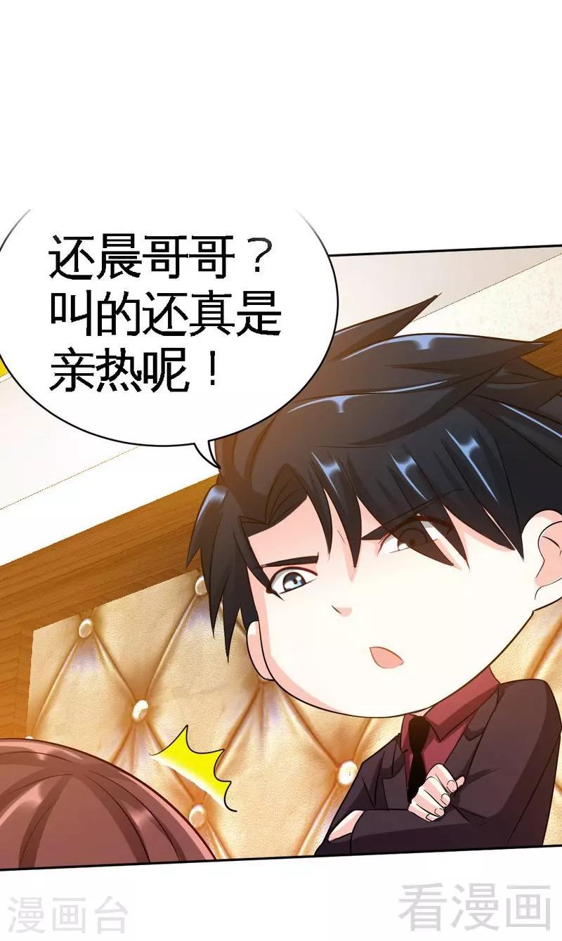 第71话 秦云逸之死-第72话