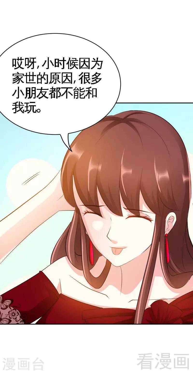 第71话 秦云逸之死-第72话
