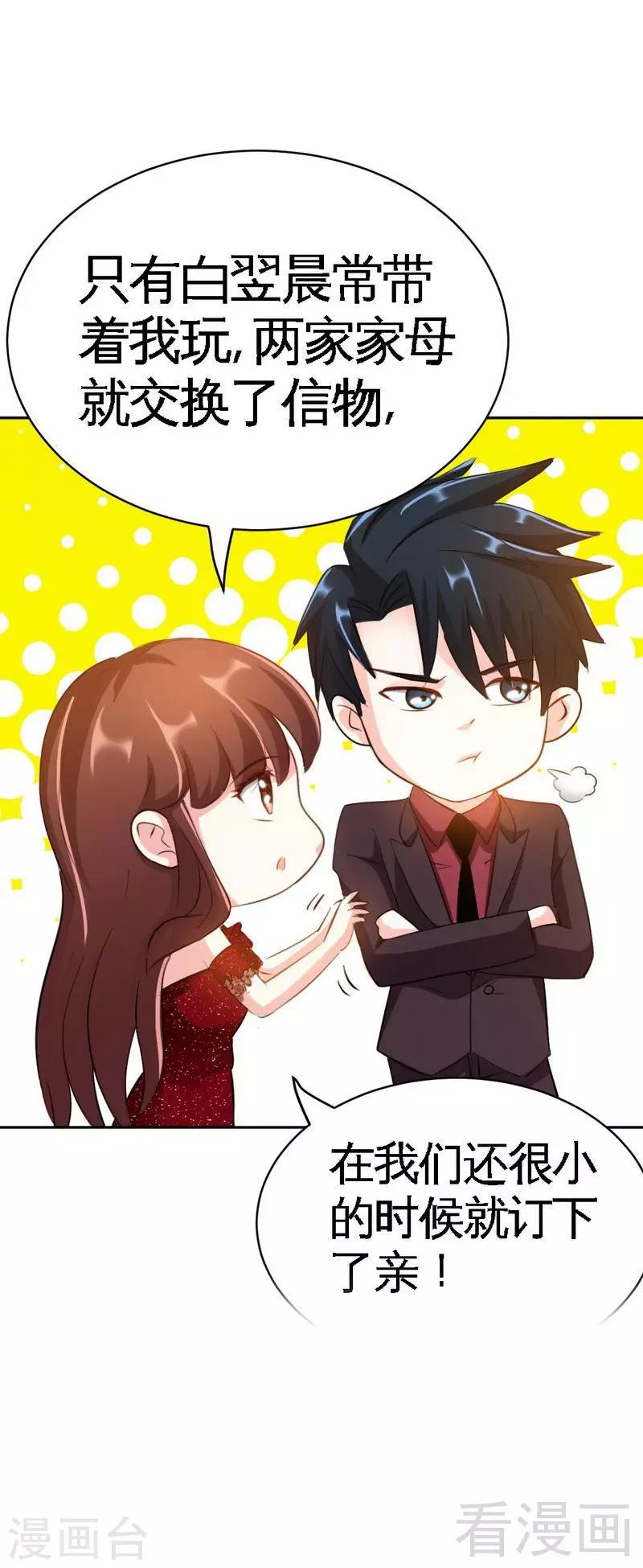 第71话 秦云逸之死-第72话