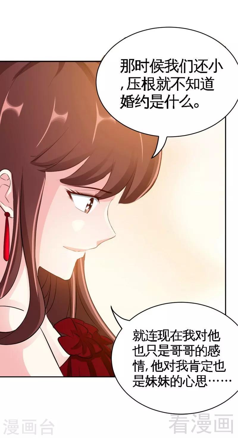 第71话 秦云逸之死-第72话