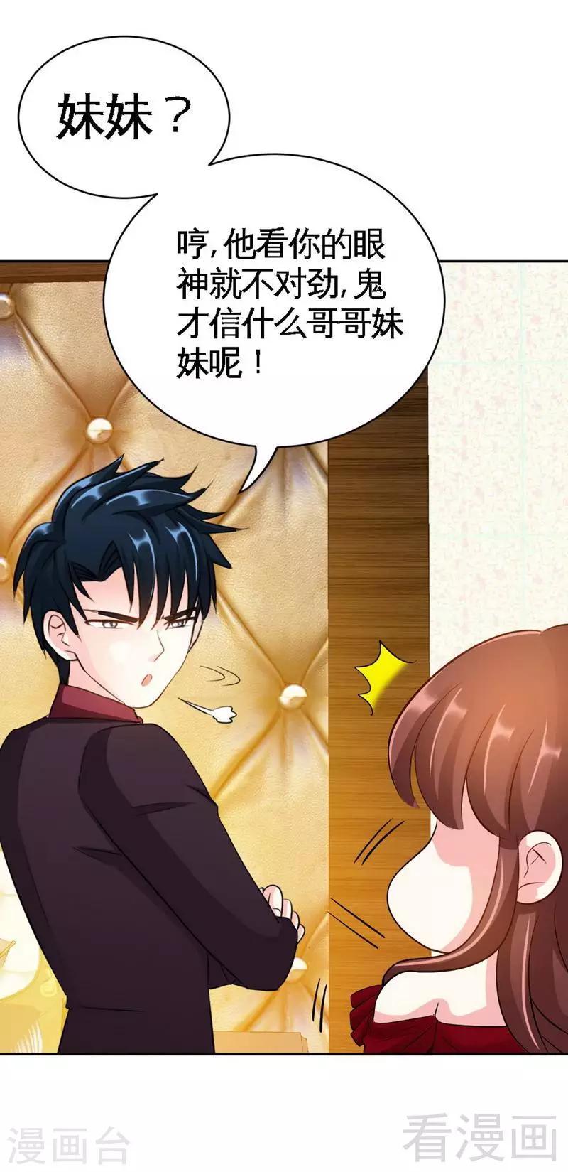第71话 秦云逸之死-第72话
