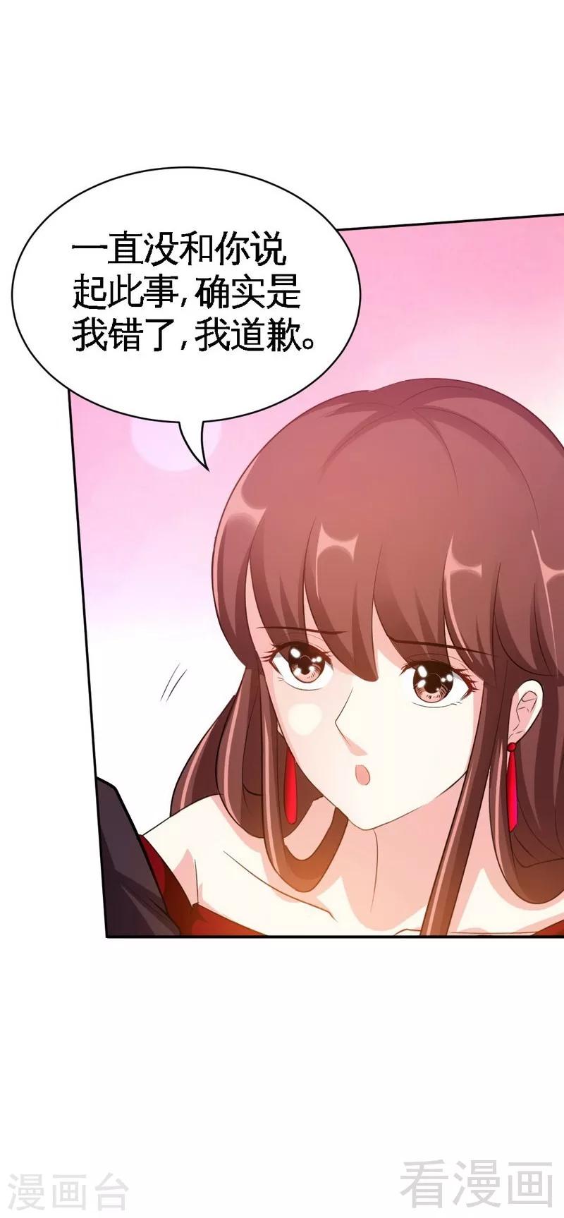 第71话 秦云逸之死-第72话