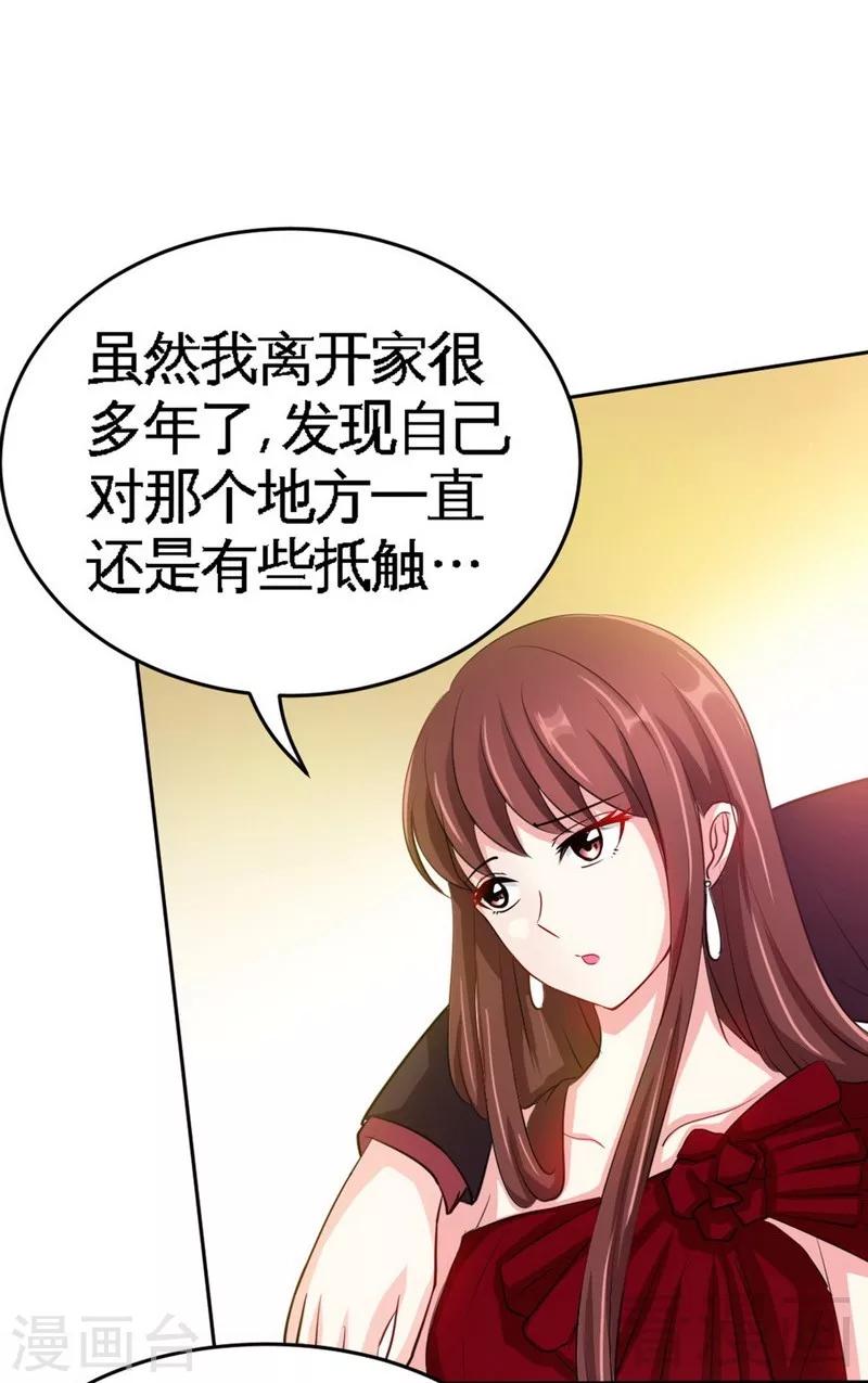 第71话 秦云逸之死-第72话