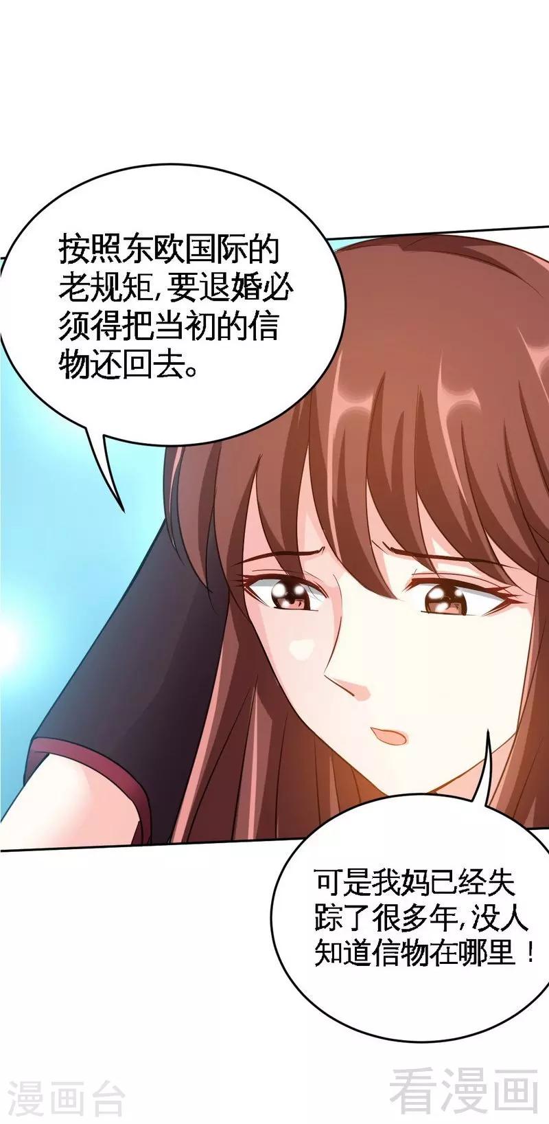 第71话 秦云逸之死-第72话